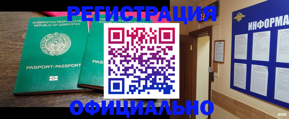 временная регистрация поиск в Карачаево-Черкесии