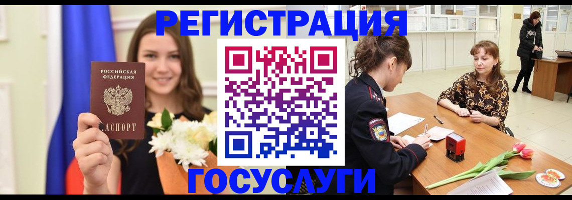 временная регистрация недорого в Карачаево-Черкесии