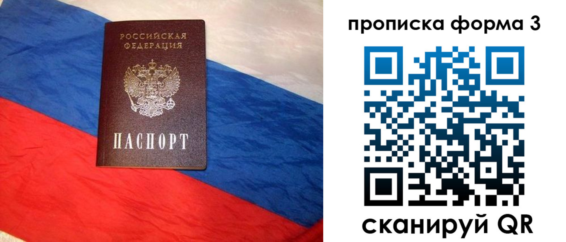 купить прописку в Карачаево-Черкесии