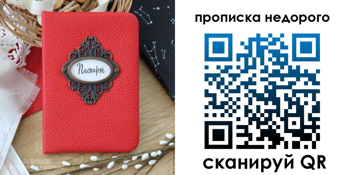 купить прописку в Карачаево-Черкесии