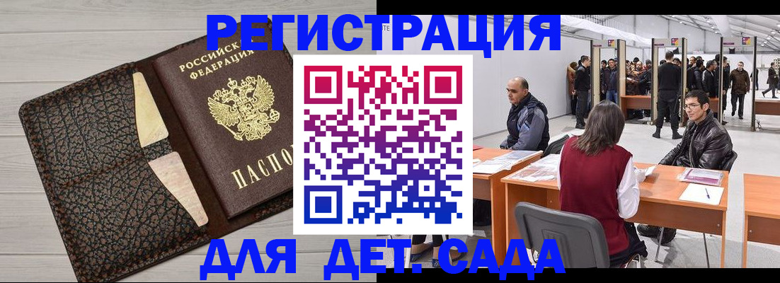 временная регистрация для всех в Карачаево-Черкесии