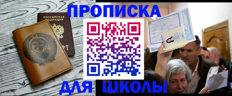 прописка 2025 в Карачаево-Черкесии