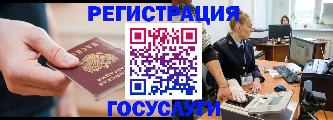 купить прописку в Карачаево-Черкесии