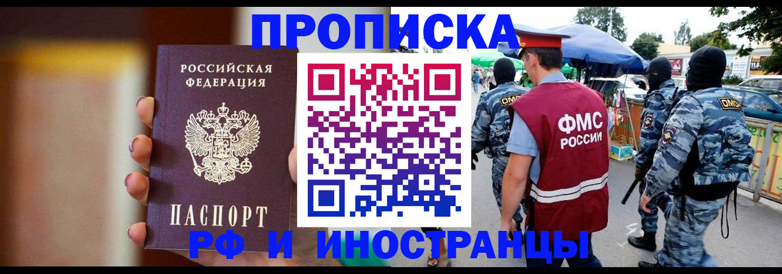временная регистрация законно в Карачаево-Черкесии