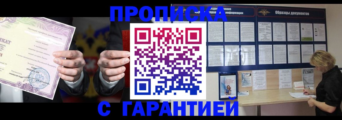 временная регистрация гарантия в Карачаево-Черкесии