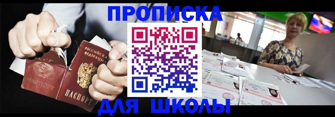 прописка поиск в Карачаево-Черкесии