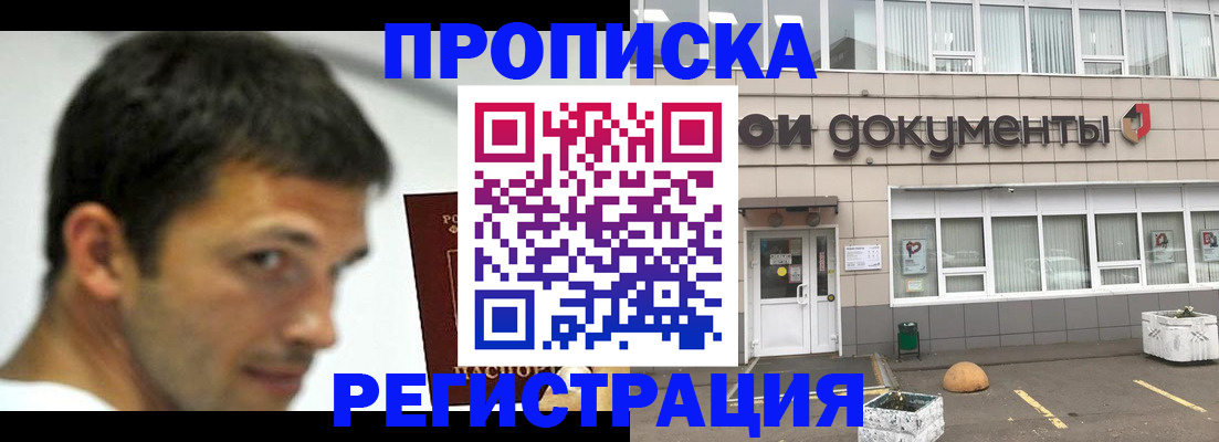 прописка 2025 в Карачаево-Черкесии
