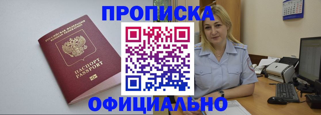 найти адрес прописки в Карачаево-Черкесии