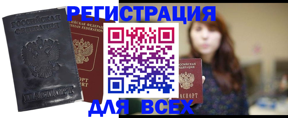 прописка поиск в Карачаево-Черкесии