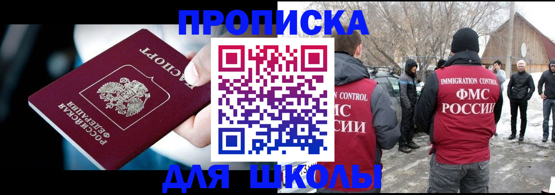 прописка иностранных граждан в Карачаево-Черкесии